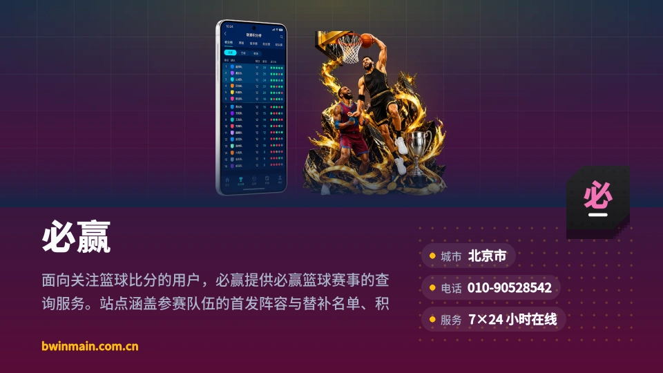 发现必赢